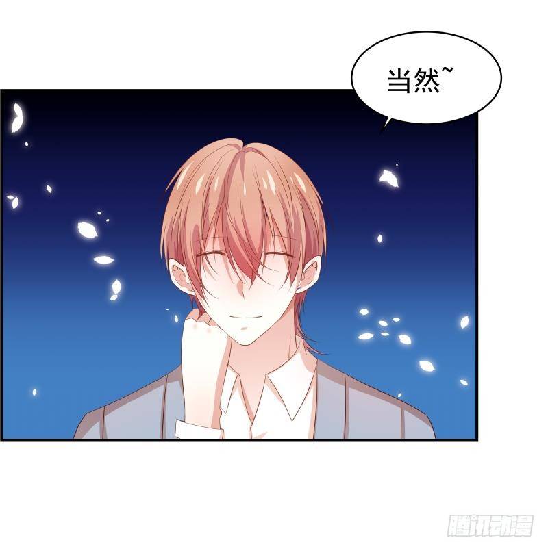 《恋与总裁物语》第18话 气氛愉悦 第40页