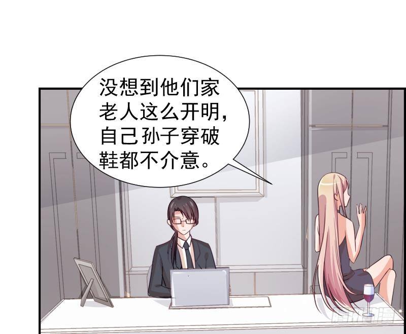《恋与总裁物语》第24话 阴谋将至 第17页