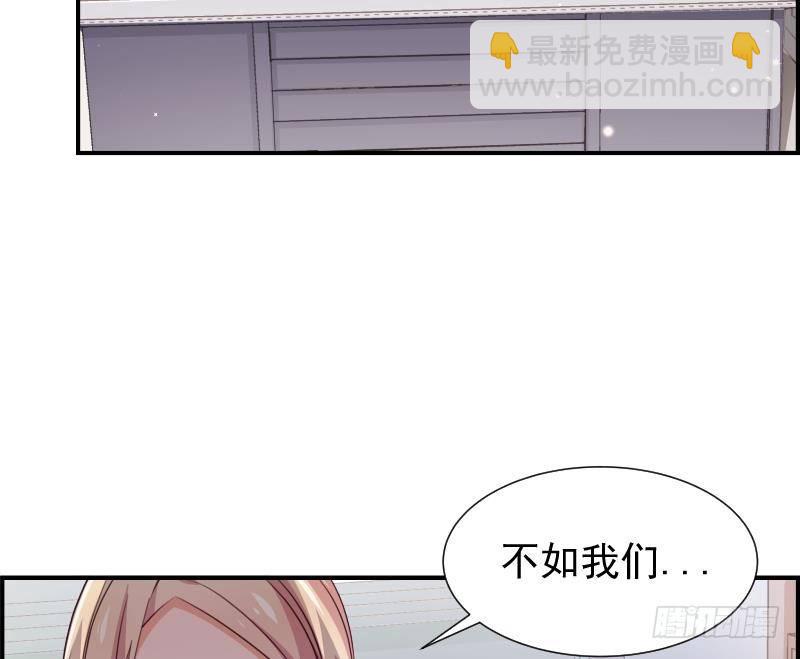 《恋与总裁物语》第24话 阴谋将至 第18页