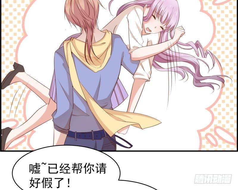 《恋与总裁物语》第21话 求婚惊喜 第12页