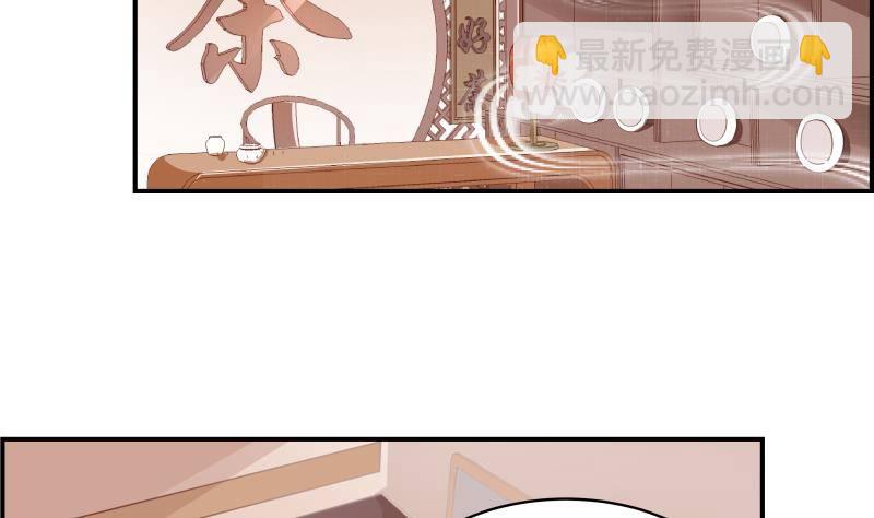 《恋与总裁物语》第21话 求婚惊喜 第15页