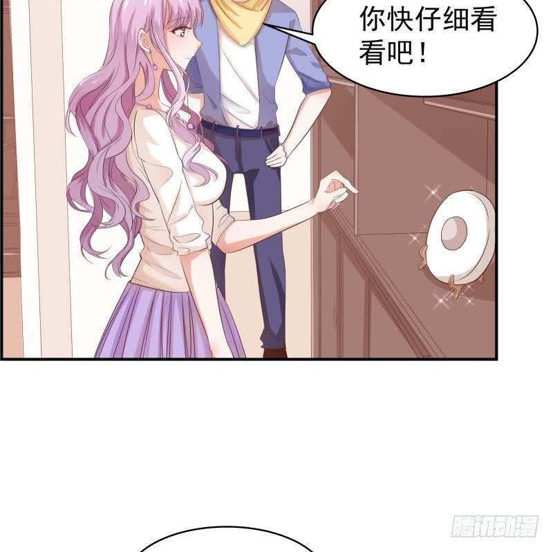 《恋与总裁物语》第21话 求婚惊喜 第24页