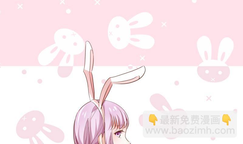 《恋与总裁物语》第21话 求婚惊喜 第2页