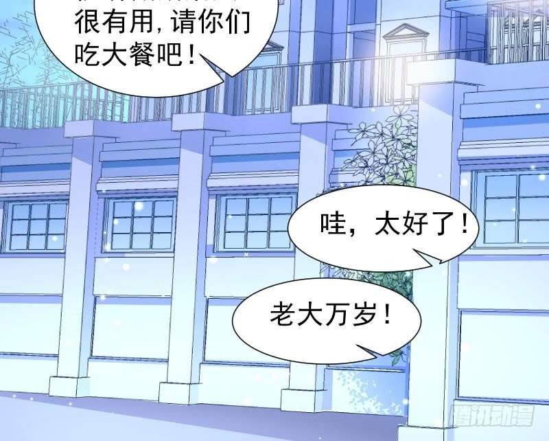 《恋与总裁物语》第21话 求婚惊喜 第43页