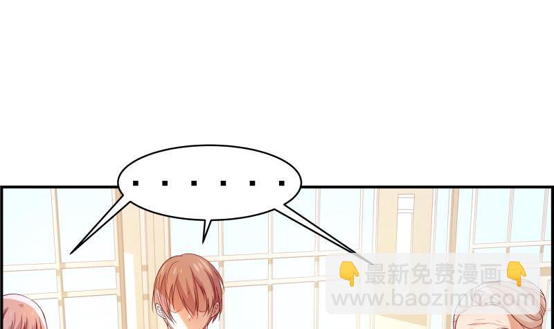 《恋与总裁物语》第23话 前夫找上门 第19页