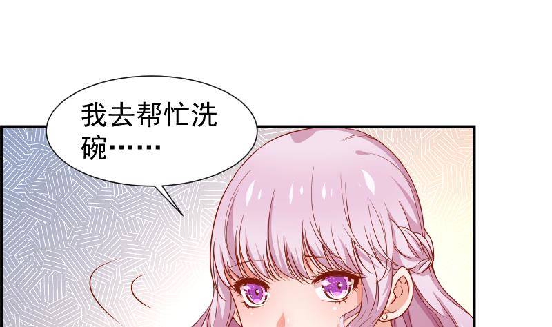 《恋与总裁物语》第23话 前夫找上门 第26页