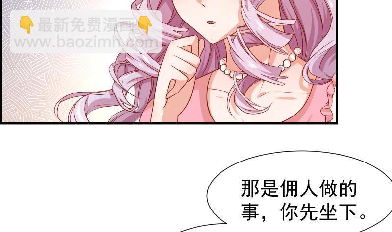 《恋与总裁物语》第23话 前夫找上门 第27页
