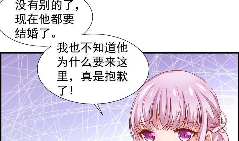 《恋与总裁物语》第23话 前夫找上门 第39页