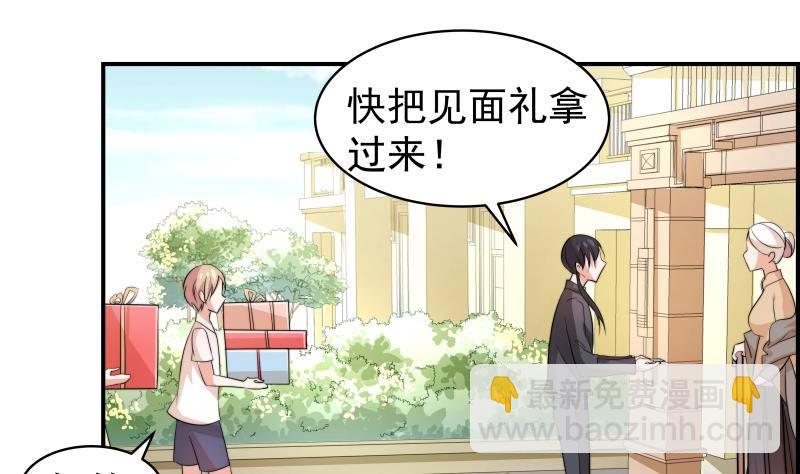 《恋与总裁物语》第23话 前夫找上门 第6页