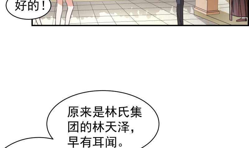 《恋与总裁物语》第23话 前夫找上门 第7页