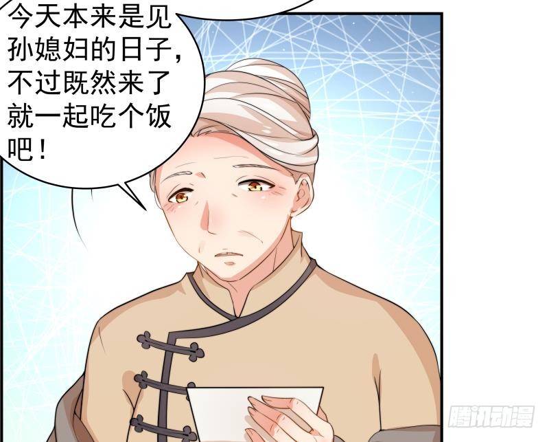 《恋与总裁物语》第23话 前夫找上门 第8页