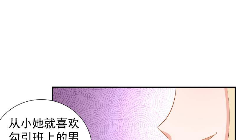 《恋与总裁物语》第22话 奶奶来了 第10页
