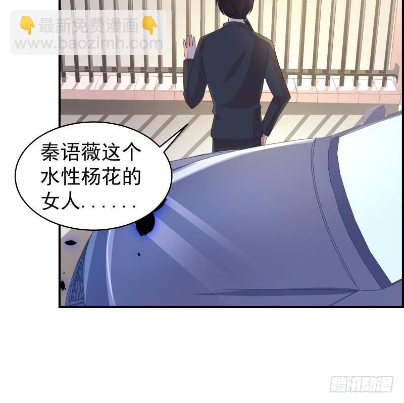 《恋与总裁物语》第22话 奶奶来了 第46页