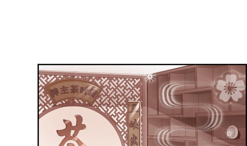 《恋与总裁物语》第21话 求婚惊喜 第14页