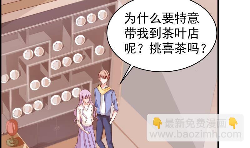 《恋与总裁物语》第21话 求婚惊喜 第16页