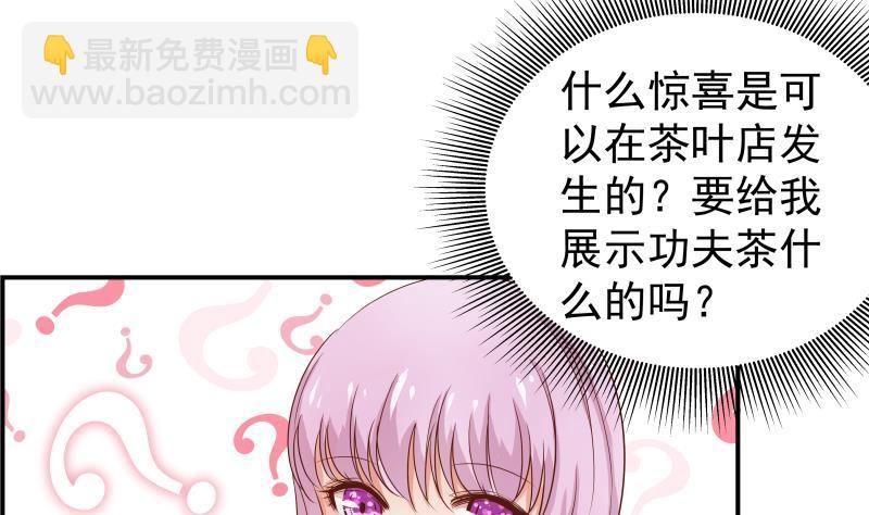 《恋与总裁物语》第21话 求婚惊喜 第20页
