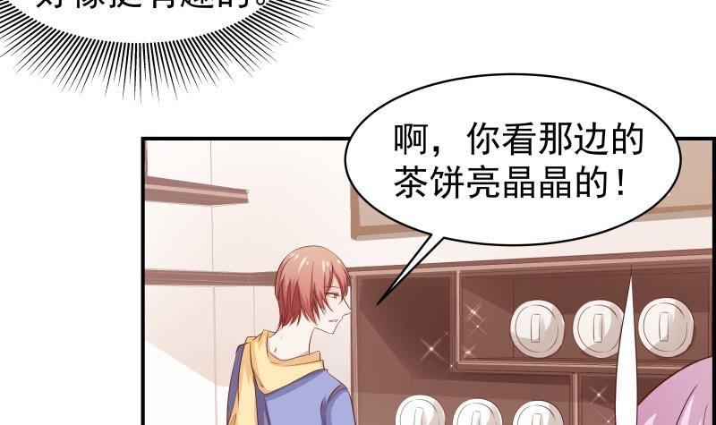 《恋与总裁物语》第21话 求婚惊喜 第22页