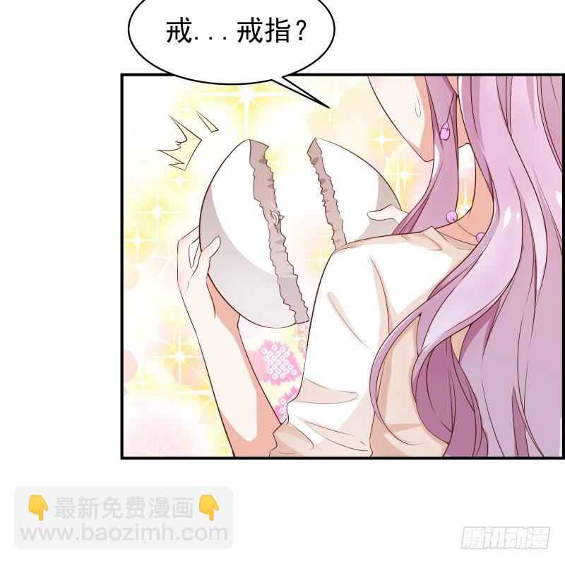 《恋与总裁物语》第21话 求婚惊喜 第25页