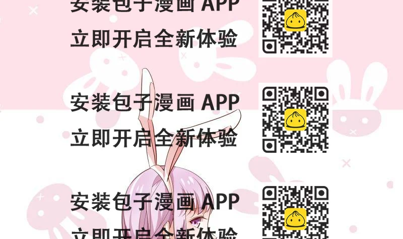 《恋与总裁物语》第21话 求婚惊喜 第2页