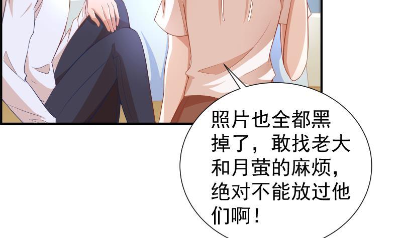 《恋与总裁物语》第21话 求婚惊喜 第40页