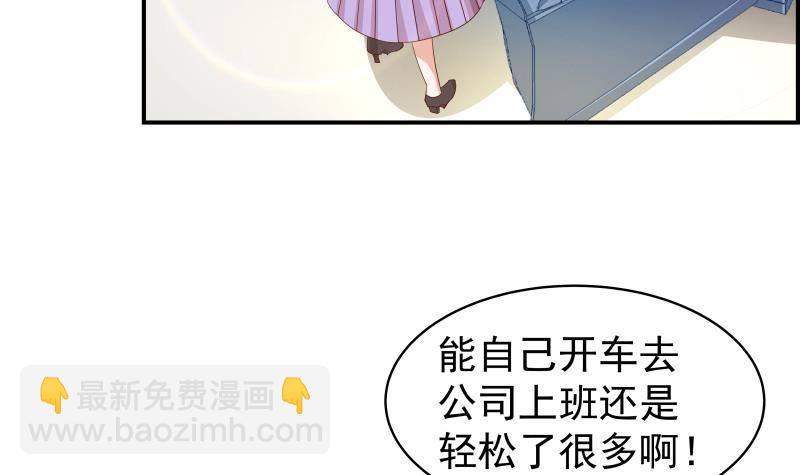 《恋与总裁物语》第21话 求婚惊喜 第7页