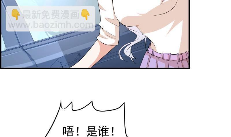 《恋与总裁物语》第21话 求婚惊喜 第9页