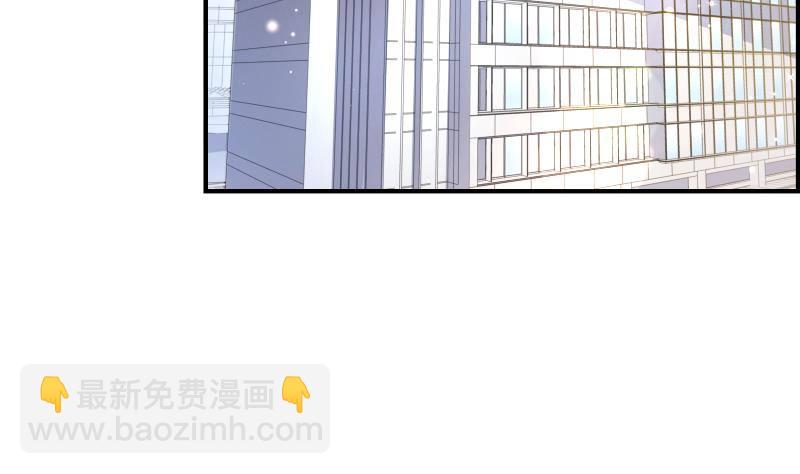 《恋与总裁物语》第24话 阴谋将至 第14页