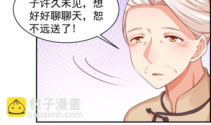《恋与总裁物语》第23话 前夫找上门 第22页