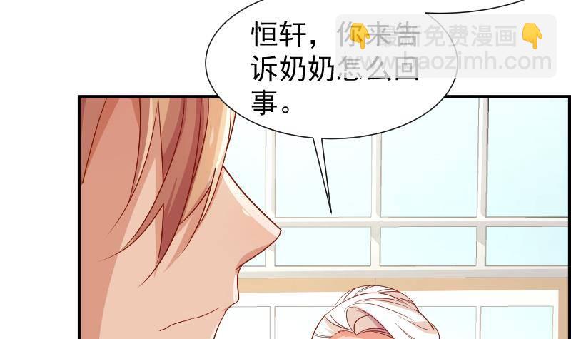 《恋与总裁物语》第23话 前夫找上门 第28页