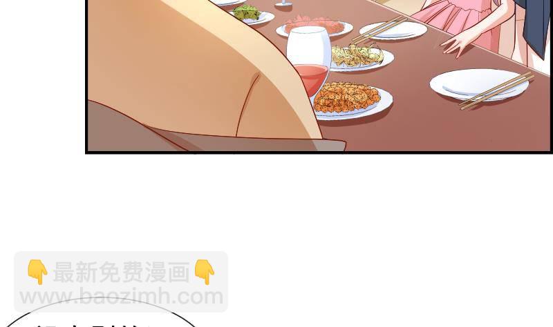 《恋与总裁物语》第23话 前夫找上门 第38页