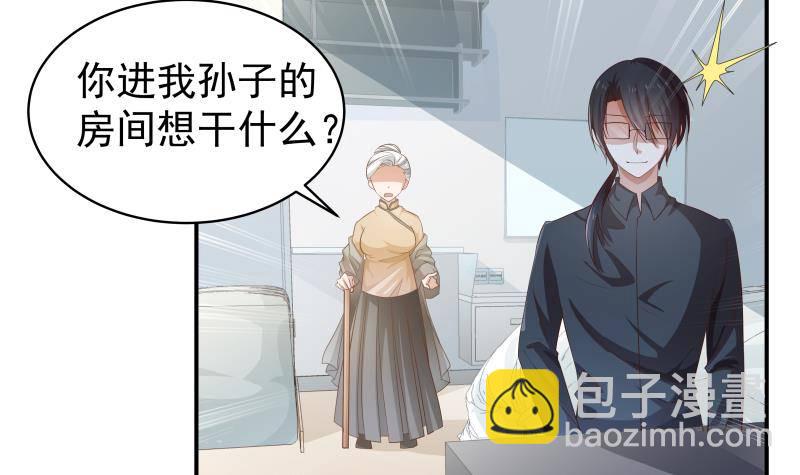 《恋与总裁物语》第27话 奶奶危在旦夕 第19页