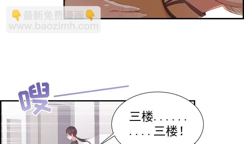 《恋与总裁物语》第27话 奶奶危在旦夕 第44页