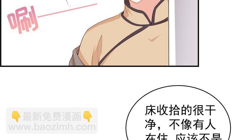 《恋与总裁物语》第27话 奶奶危在旦夕 第8页