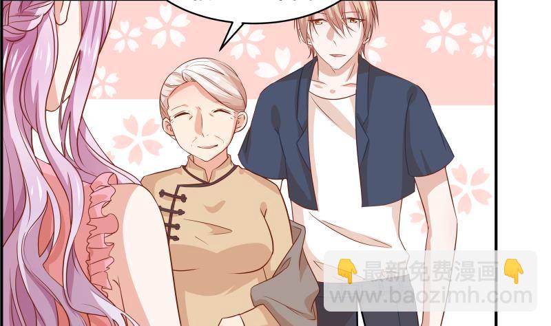 《恋与总裁物语》第22话 奶奶来了 第41页