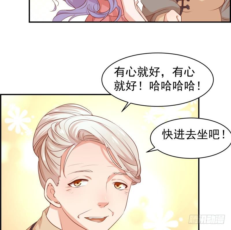 《恋与总裁物语》第22话 奶奶来了 第44页