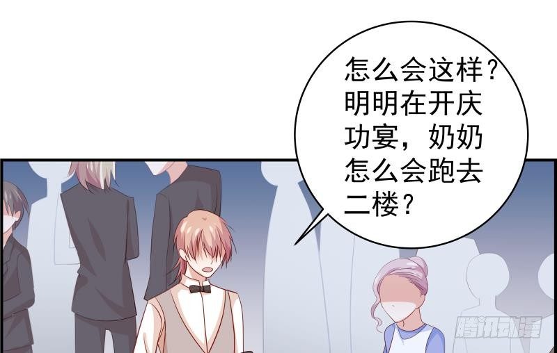 《恋与总裁物语》第28号 奶奶暂时平安 第15页