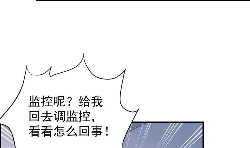 《恋与总裁物语》第28号 奶奶暂时平安 第19页