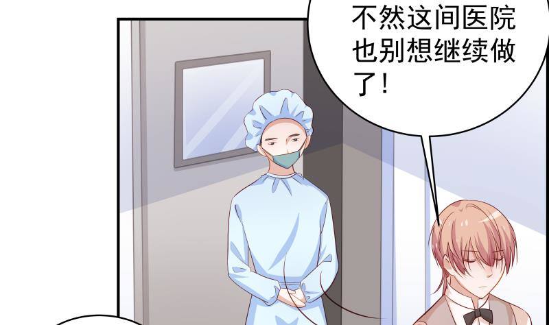 《恋与总裁物语》第28号 奶奶暂时平安 第39页