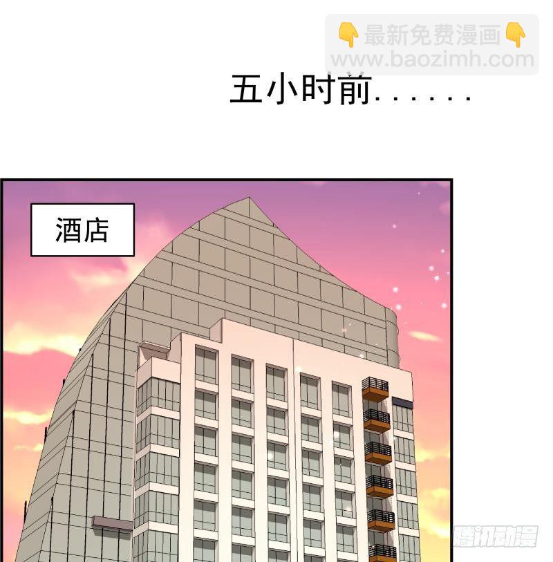 《恋与总裁物语》第28号 奶奶暂时平安 第47页