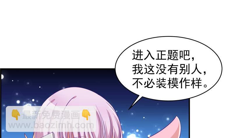 《恋与总裁物语》第25话 危险的约定 第14页
