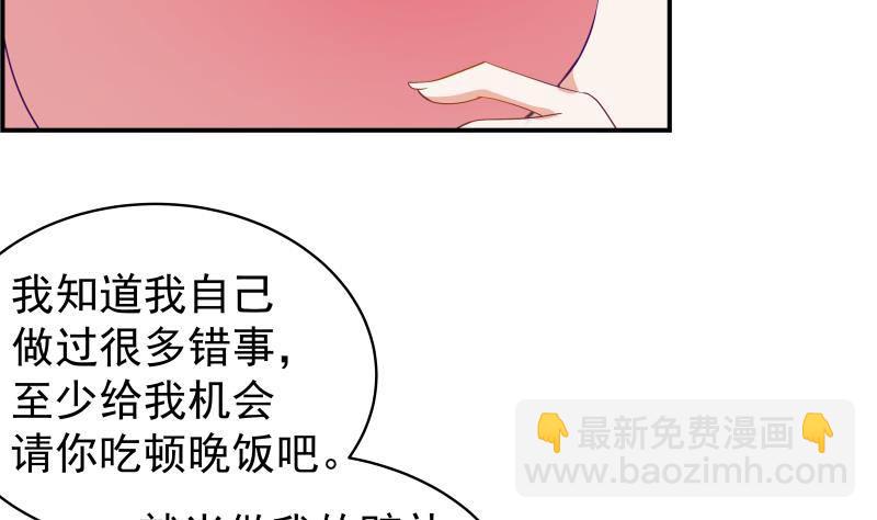 《恋与总裁物语》第25话 危险的约定 第20页