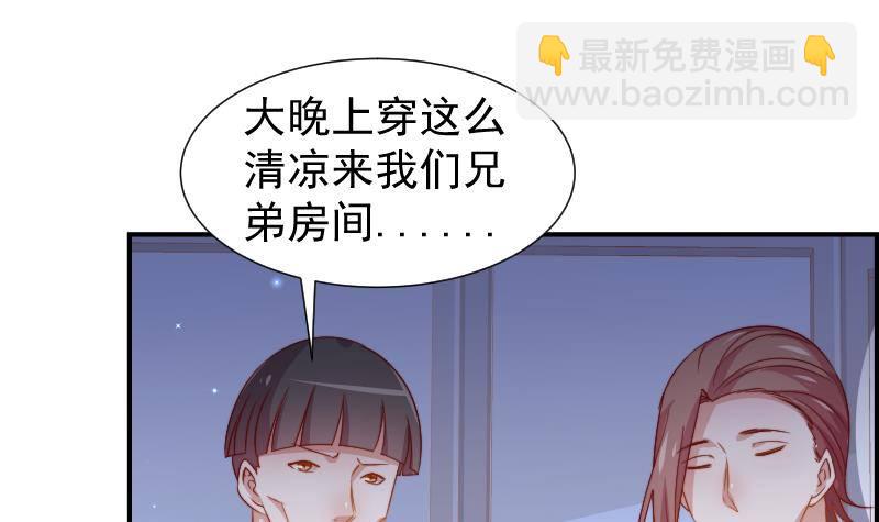《恋与总裁物语》第25话 危险的约定 第31页