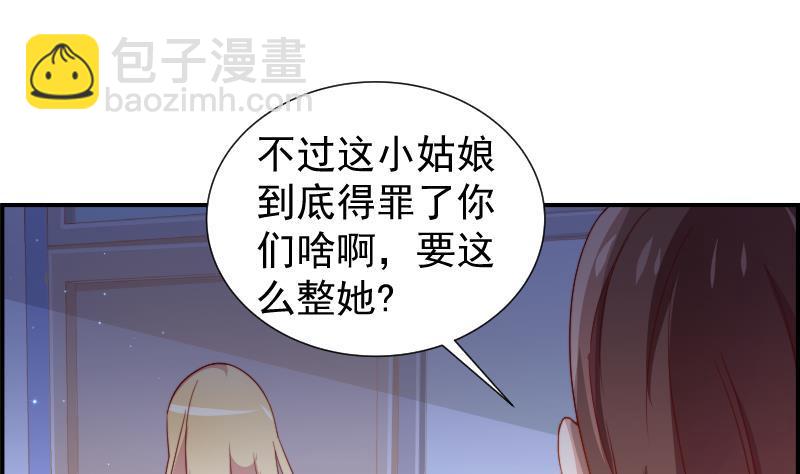 《恋与总裁物语》第25话 危险的约定 第38页