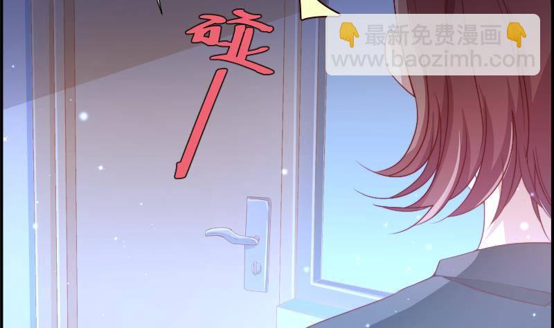 《恋与总裁物语》第25话 危险的约定 第41页