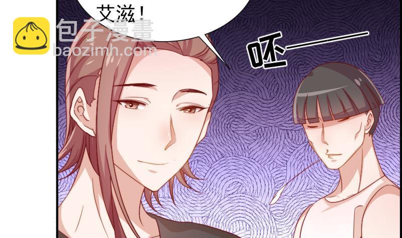 《恋与总裁物语》第25话 危险的约定 第43页