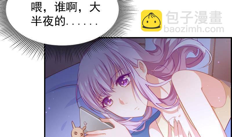 《恋与总裁物语》第25话 危险的约定 第5页