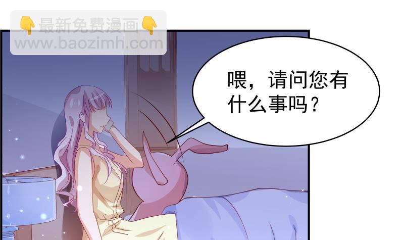 《恋与总裁物语》第25话 危险的约定 第7页