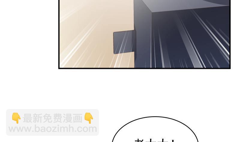 《恋与总裁物语》第27话 奶奶危在旦夕 第20页
