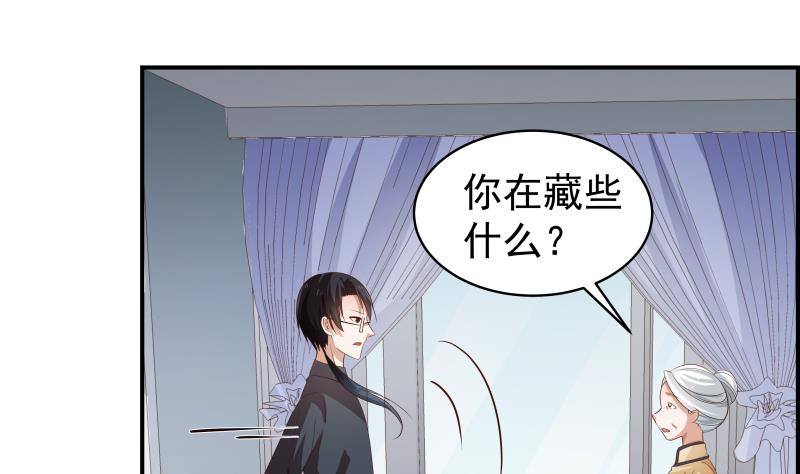 《恋与总裁物语》第27话 奶奶危在旦夕 第23页
