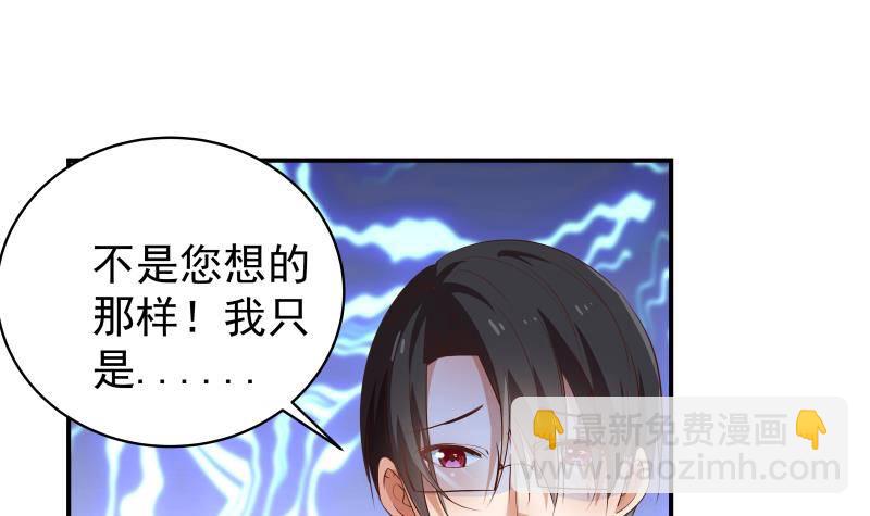 《恋与总裁物语》第27话 奶奶危在旦夕 第25页